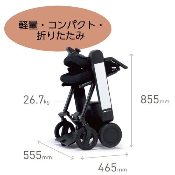 WHILL Model F - 画像 (9)