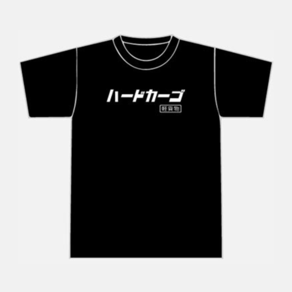 【Hard Cargo】Tシャツ ：ワンポイント軽貨物